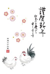 2017年年賀状