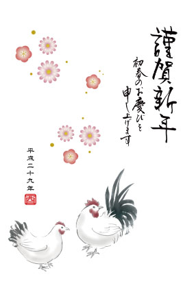 2017年年賀状