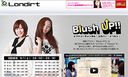 Blush UP!!公式サイト