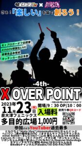 X OVER POINT2023